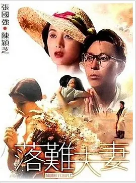 年轻善良的女教师2观看方法