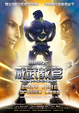 东热成人