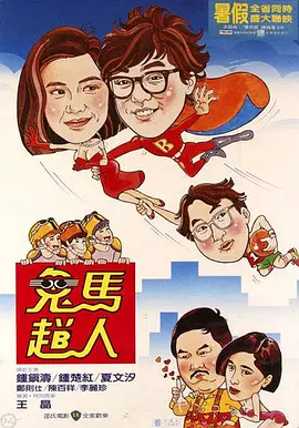 不伦中年夫妇