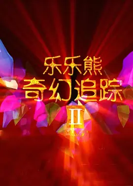 结婚目的2020