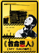 综合色中色