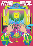 欧美日韩久久一区二区