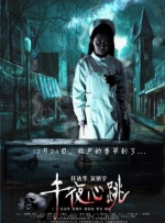 真实国产网爆门事件在线