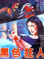 一仆二主电视剧43集