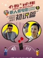 激情的摩天轮