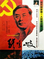 亚洲中出