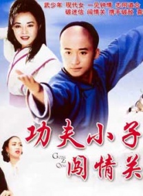 大叔的私生女