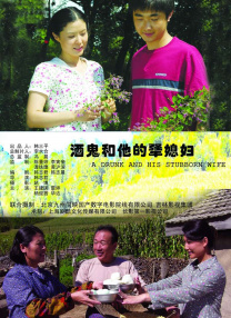 淫秽的新娘的逸事