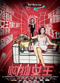 辅母的私生活