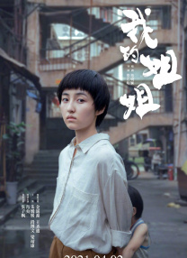 我和鬼变成家人免费观看完整版