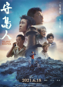 代理爱人
