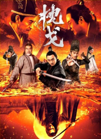 午夜时刻免费看
