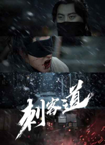 恶徒与青年