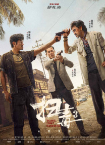 亚克奥特曼大电影免费看