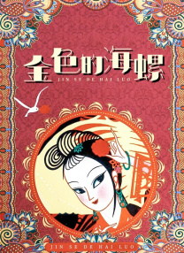 一本久道久久综合中文字幕